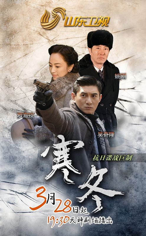 吴奇隆首演谍战剧《寒冬》将于3月28日播出